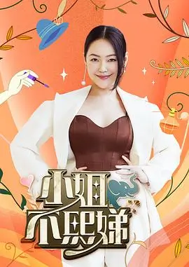 综艺 奔跑吧·巅峰