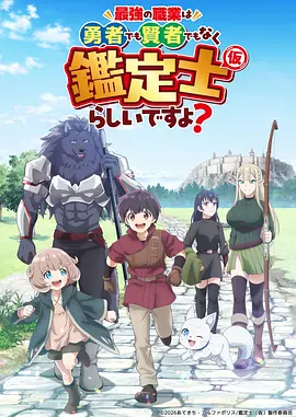 动漫 炎之战士