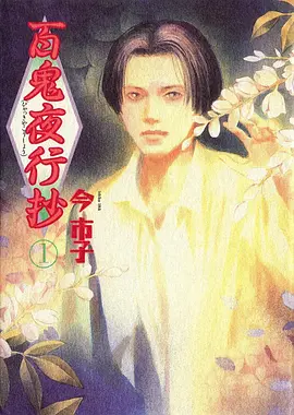 动漫 机甲纪元